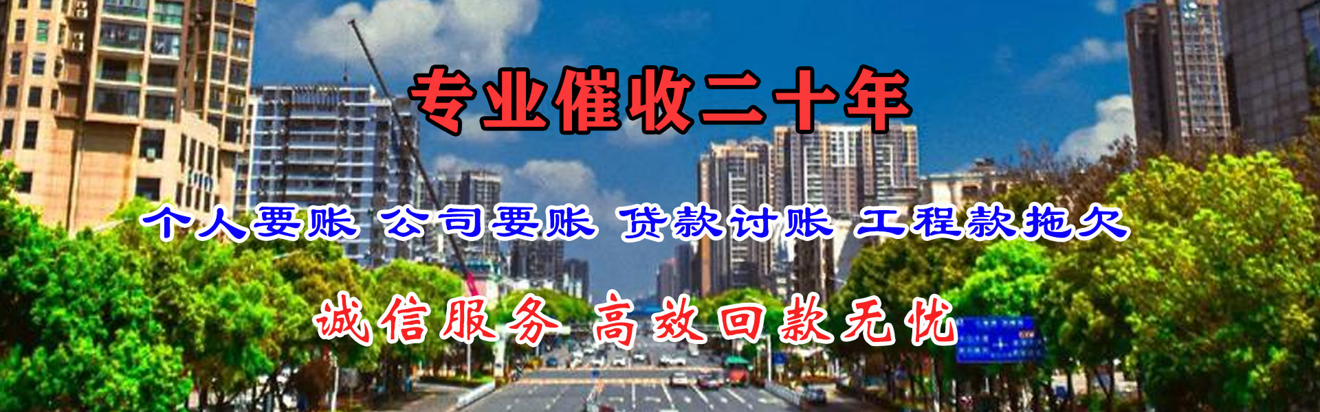 新洲收账公司