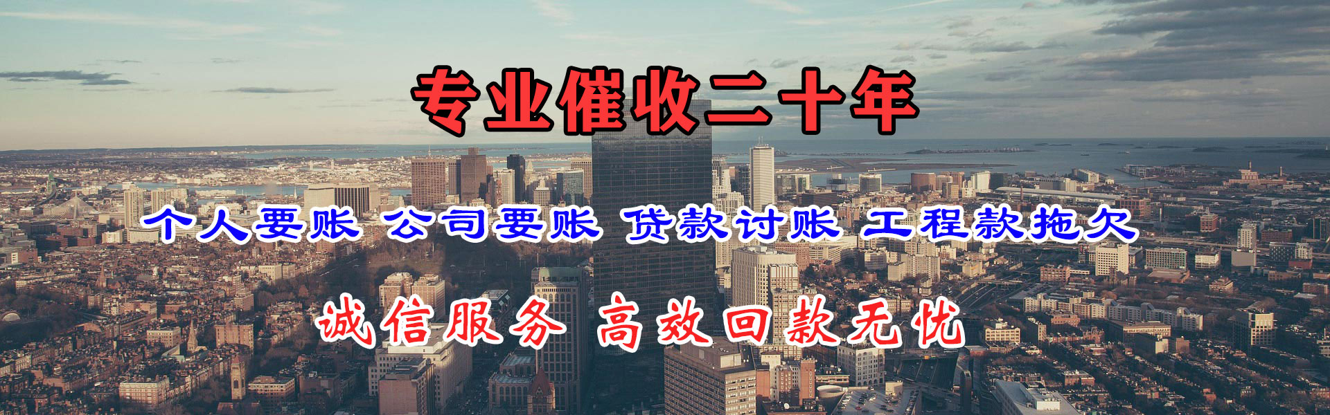 新洲讨账公司